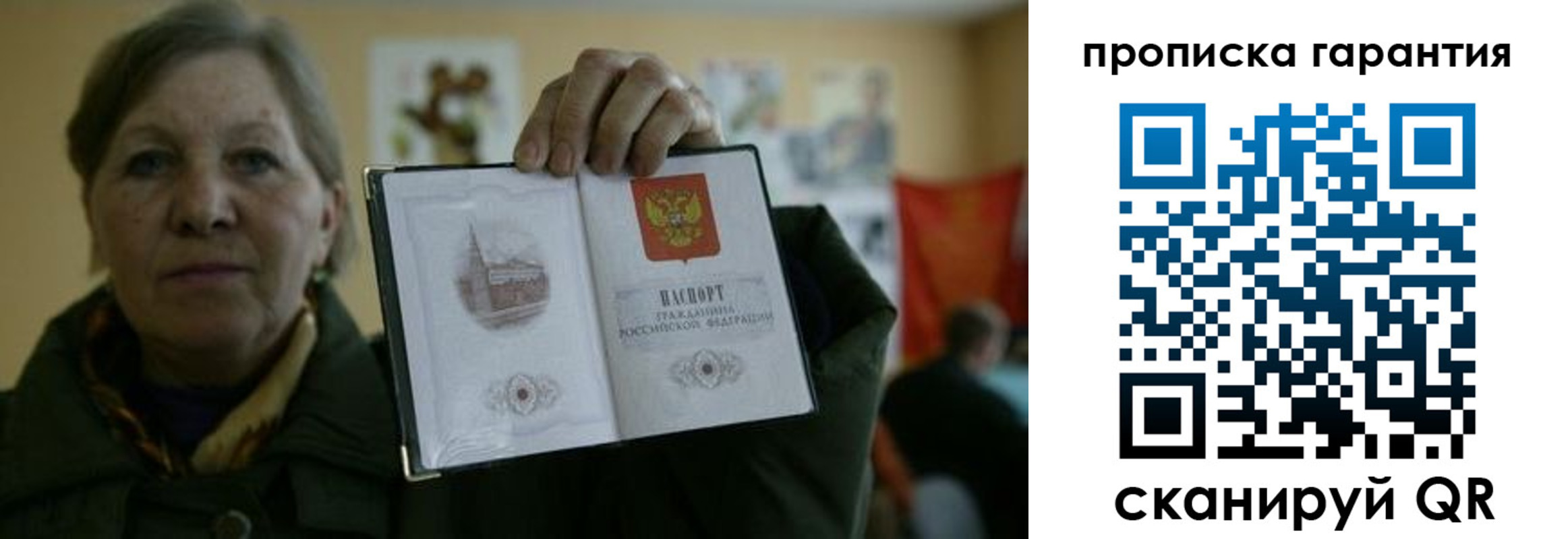 прописка для работы в Куртамыше